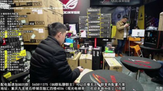 重庆刚哥攒机，配电脑，搞机王 2018-01-20 14点场