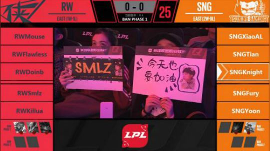 2018LPL春季赛RW vs SNG第一场-01.21