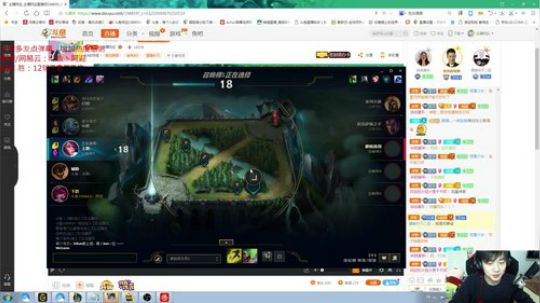 阿迎：【峡谷冲顶大赛】玄学上分 2018-01-19 15点场