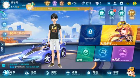 QQ飞车