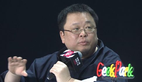 极客公园创新大会 罗永浩 2018-01-21 16点场