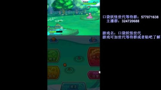 【口袋妖怪世代】删档内测中~ 2018-01-21 21点场