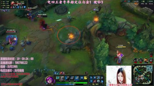 泠月：电四王者S8从零开始 2018-01-20 20点场