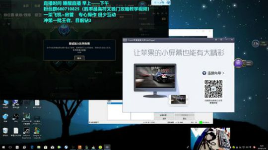 【峡谷冲顶大赛】风车艾克小鱼人，目前钻3 2018-01-19 08点场