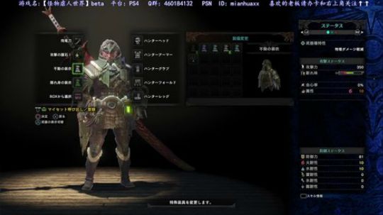 艾玛地震了吓死宝宝了，陪朋友打会怪猎世界 2018-01-20 22点场