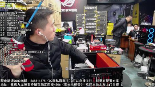 重庆刚哥攒机，配电脑，搞机王 2018-01-21 13点场