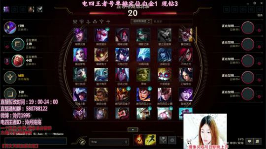 泠月：电四王者S8从零开始 2018-01-20 18点场