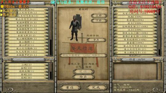 【二狗】水浒乱舞前传！在下天苟星是也~ 2018-01-22 09点场