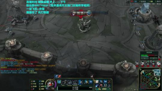 中单奇才白色风车，鱼人艾克包教包会！ 2018-01-17 19点场