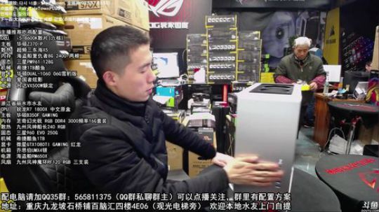 重庆刚哥攒机，配电脑，搞机王 2018-01-21 15点场