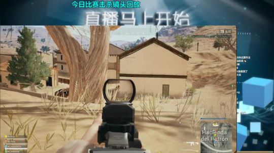 紫蓝丨播会比赛击杀镜头 播完下播 2018-01-21 22点场