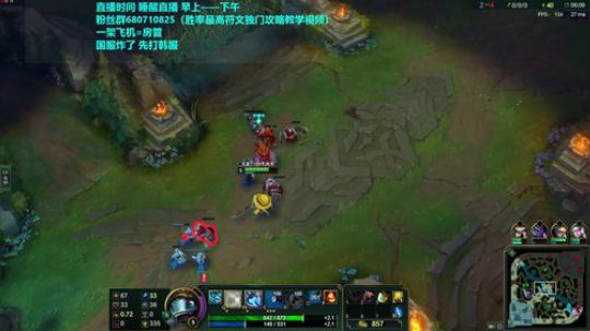 出装鬼才白色风车，鱼人艾克包教包会 2018-01-17 21点场