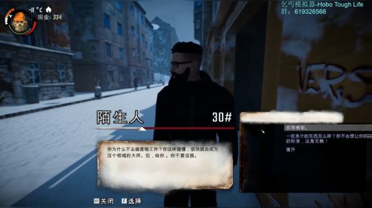 乞丐模拟器，不同的人生体验！ 2018-01-13 10点场