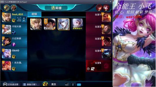 小飞：小乔 2018-01-22 23点场