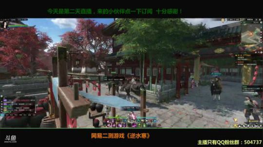 《逆水寒》初来乍到 多多关照！新手妹子 2018-01-21 16点场