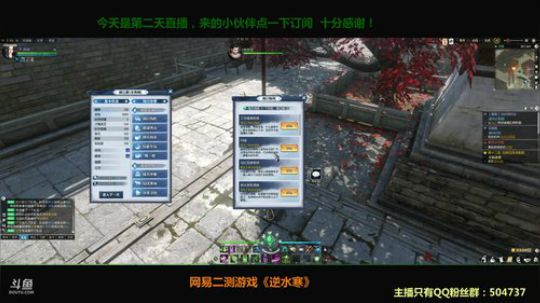 《逆水寒》初来乍到 多多关照！新手妹子 2018-01-21 21点场