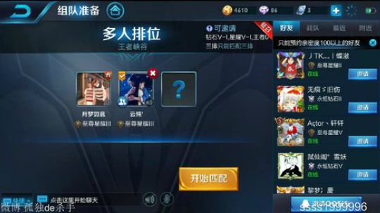 国服第一李白 请你跪下 2018-01-22 23点场