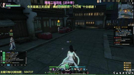 逆水寒 初来乍到 多多关照！新手妹子 2018-01-22 18点场