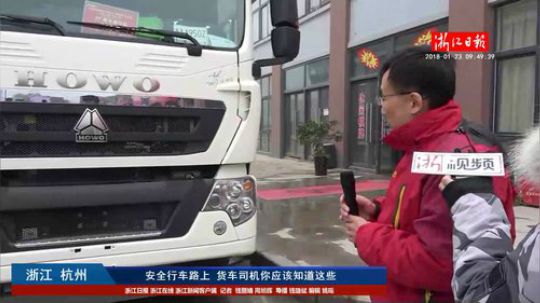 暴雪即将来临 安全行车路上司机你应该知道 2018-01-23 09点场