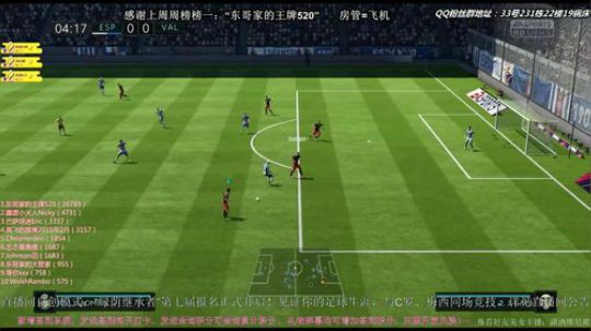 FIFA18第七届绿荫继承者主宰你的足球 2018-01-21 19点场