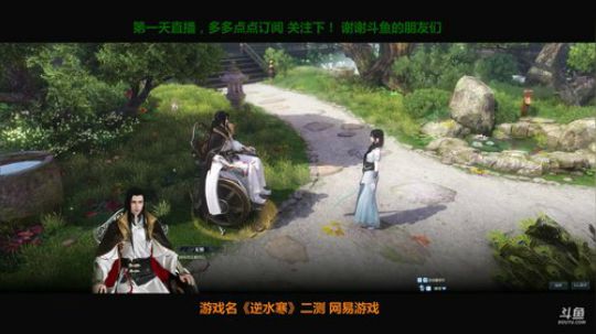 《逆水寒》初来乍到 多多关照！新手妹子 2018-01-20 19点场