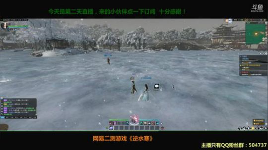 《逆水寒》初来乍到 多多关照！新手妹子 2018-01-21 20点场