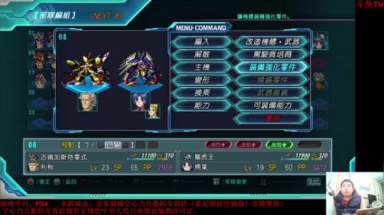 机战：星期六了。。大家放松一下。 2018-01-20 20点场