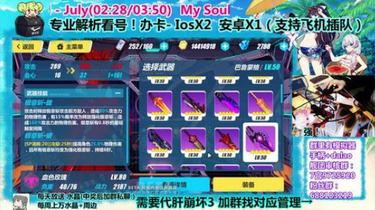 崩坏3 武器排行讲解——大剑篇