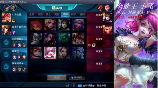 小飞：嬴政小乔 2018-01-23 23点场