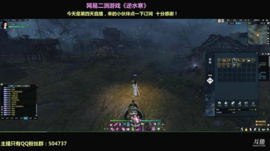 逆水寒 初来乍到 多多关照！新手妹子 2018-01-24 20点场