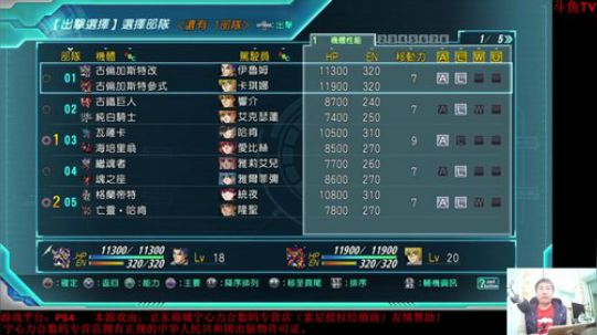 机战：星期六了。。大家放松一下。 2018-01-20 22点场