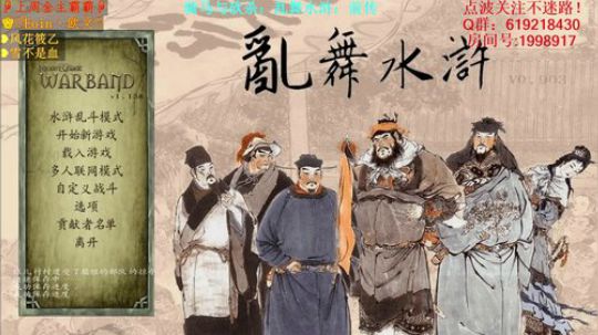 【二狗】乱舞水浒前传！天苟星快苟不住了~ 2018-01-24 12点场