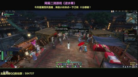 逆水寒 初来乍到 多多关照！新手妹子 2018-01-23 19点场