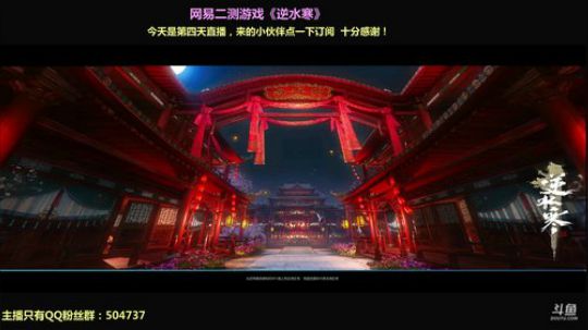逆水寒 初来乍到 多多关照！新手妹子 2018-01-23 17点场