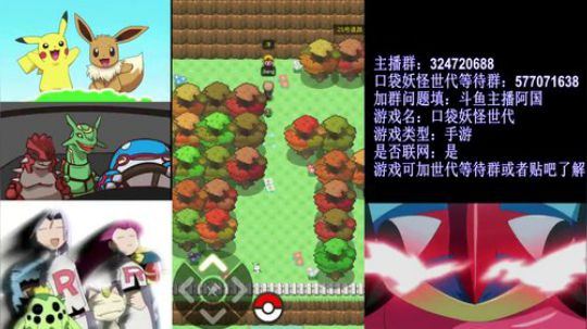 【口袋妖怪世代】删档内测第三天 2018-01-23 21点场