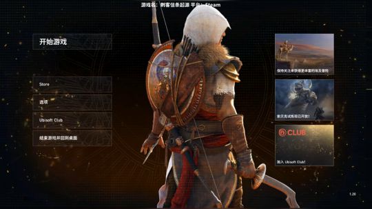 无形者DLC：埃及旅游了解一下 2018-01-25 14点场