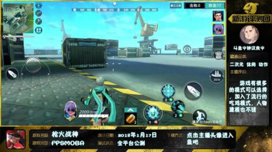 【枪火战神】不一样的吃鸡模式