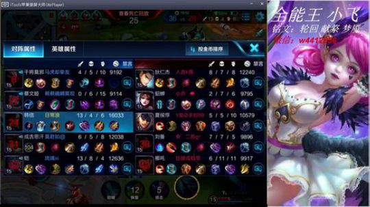 小飞：进来我就么么哒 2018-01-25 13点场