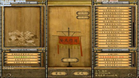 迟到的直播间~水浒即将完结~ 2018-01-24 01点场