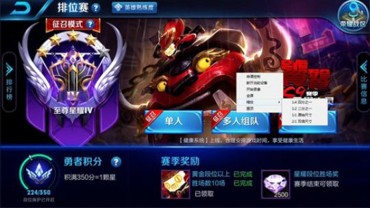 国服第一李白 请你跪下 2018-01-26 03点场