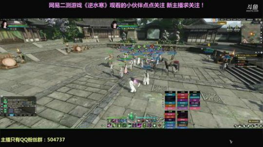 逆水寒 新手妹子 养老游戏探索中 2018-01-25 18点场