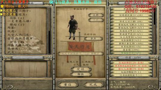【二狗】水浒前传，是时候开始开疆扩土啦 2018-01-26 08点场
