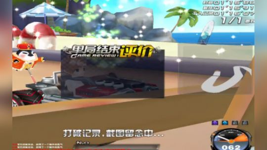 一号公路企鹅计时15.88