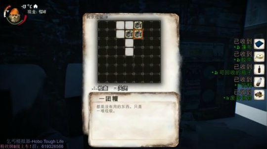 乞丐模拟器，中后期如何玩耍教学！ 2018-01-25 22点场