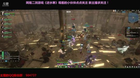 逆水寒 新手妹子 养老游戏探索中 2018-01-26 16点场