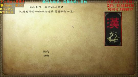 【二狗】乱舞水浒，割据一方天苟星！ 2018-01-27 08点场