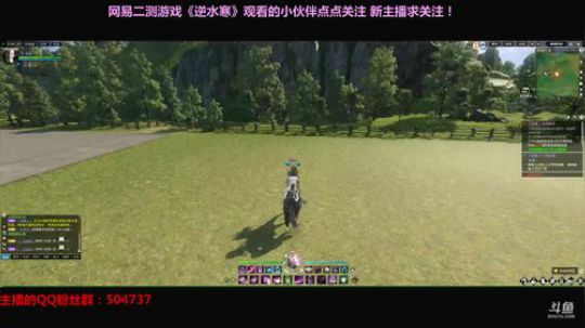 逆水寒 新手妹子 养老游戏探索中 2018-01-26 20点场