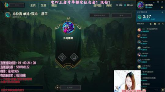 泠月：电四王者S8从零开始 2018-01-26 22点场