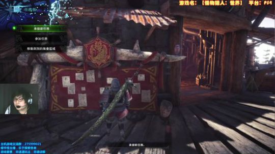 【PS4】最清画质怪物猎人世界 露脸了 2018-01-27 14点场