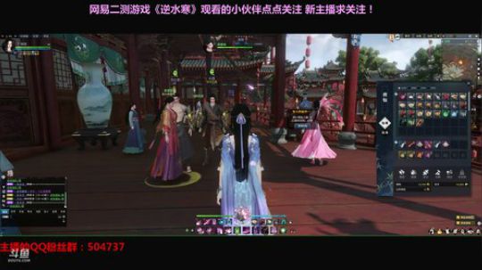 逆水寒 新手妹子 养老游戏探索中 2018-01-26 20点场